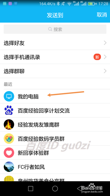 手机百度地图探索世界走过的足迹怎么分享