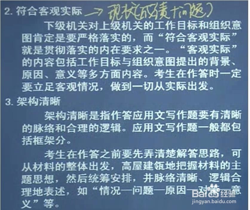 如何掌握申论中应用文写作的基本概述？