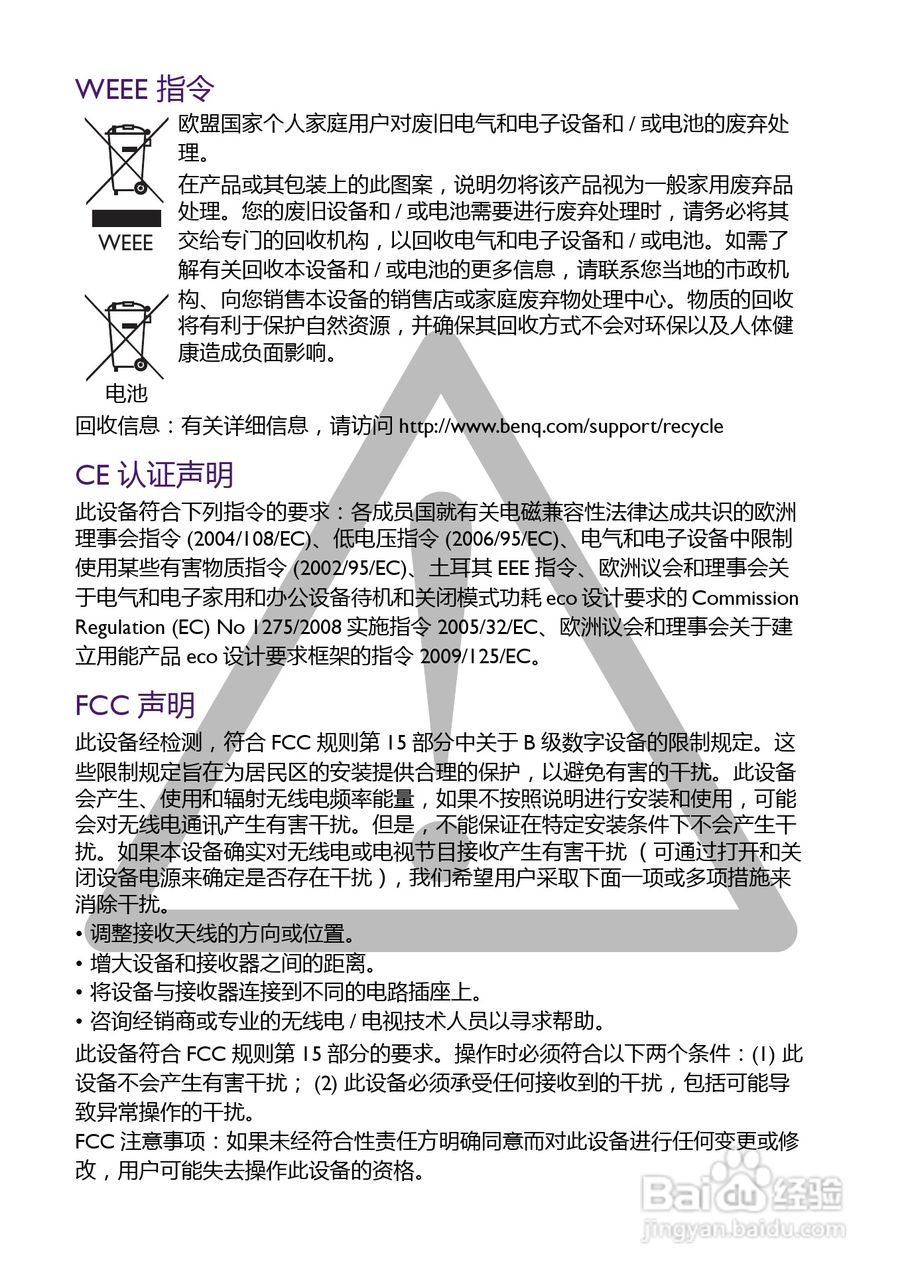 明基BENQ GH600数码相机使用说明书:[1]