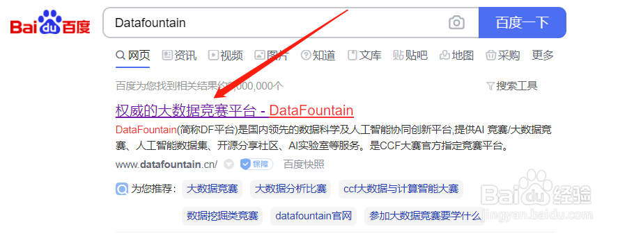 数据分析和挖掘有哪些公开的数据来源?