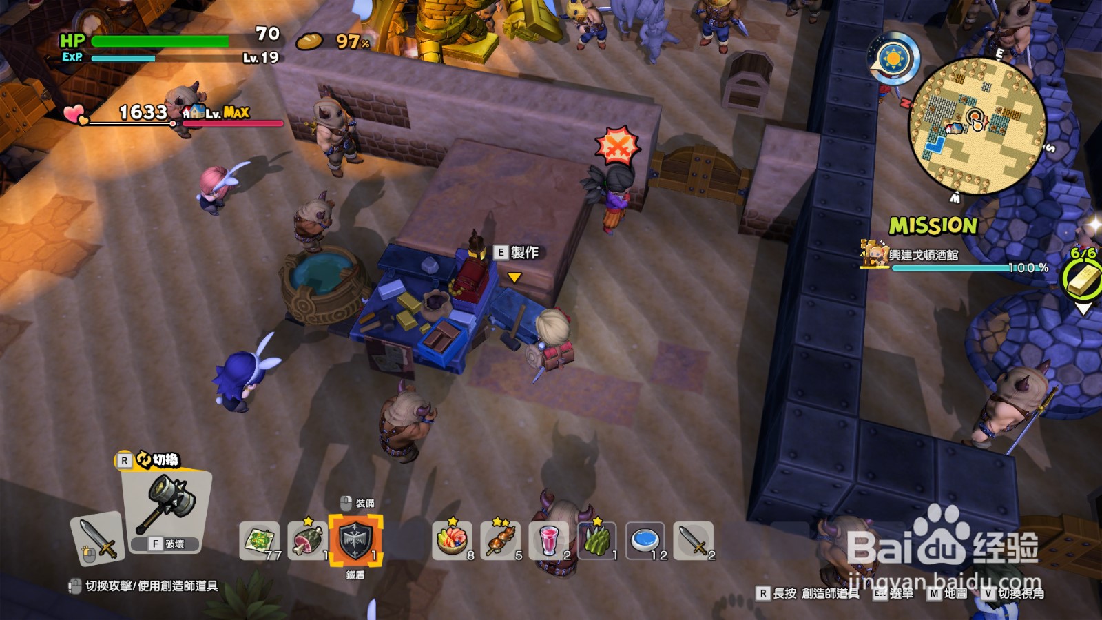 勇者斗恶龙建造者2怎么制作和装备铁盾