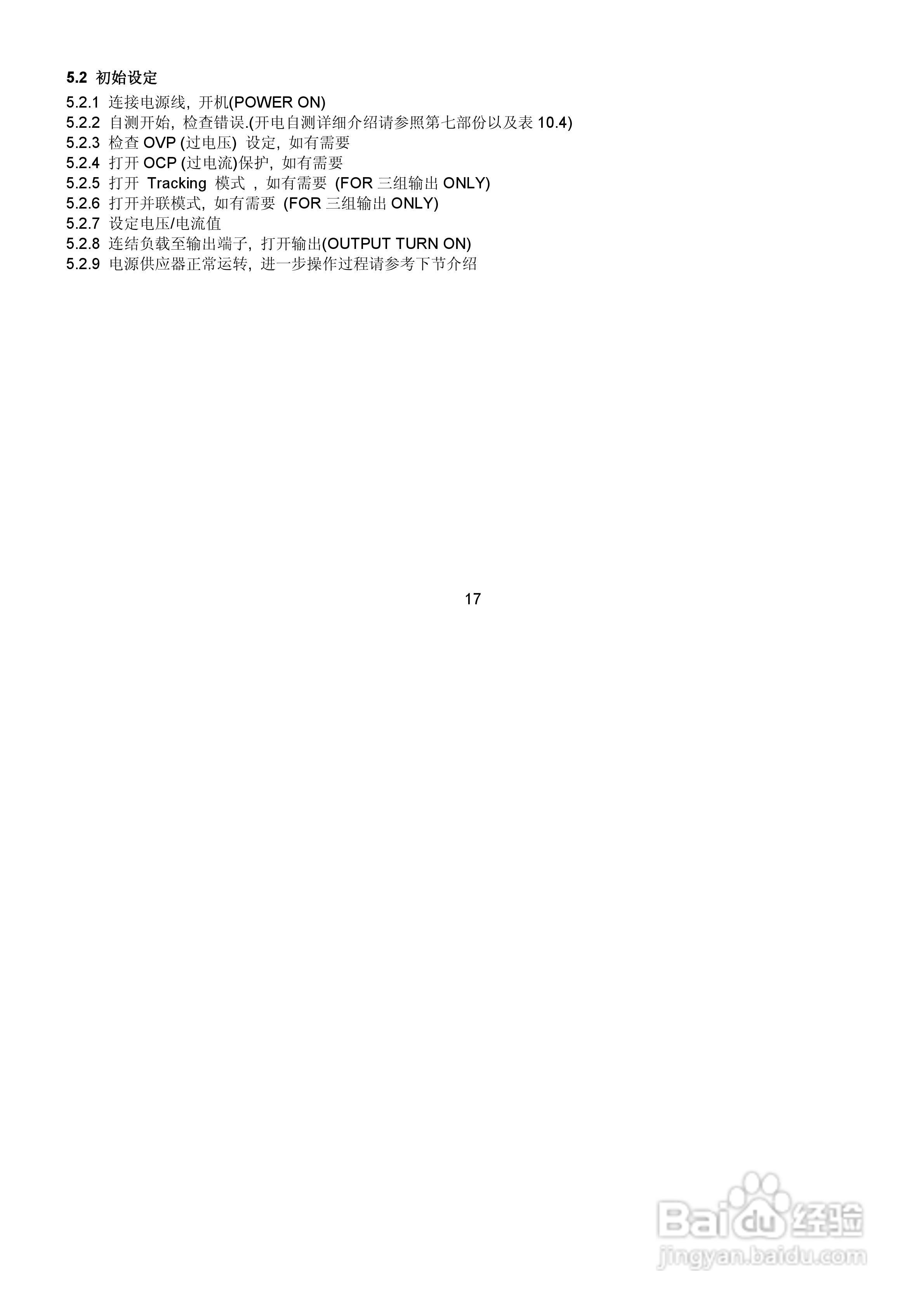 PPT-3615G可编程线性直流电源使用说明书:[3]