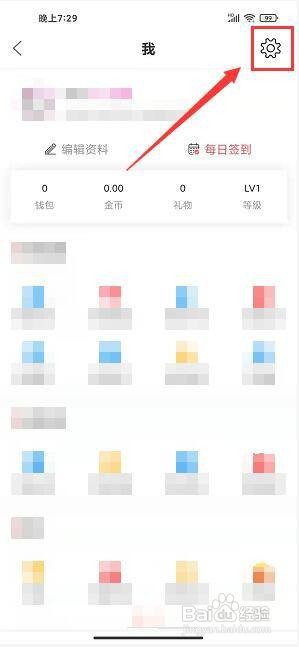 今日樟树app怎样清空所有聊天记录?