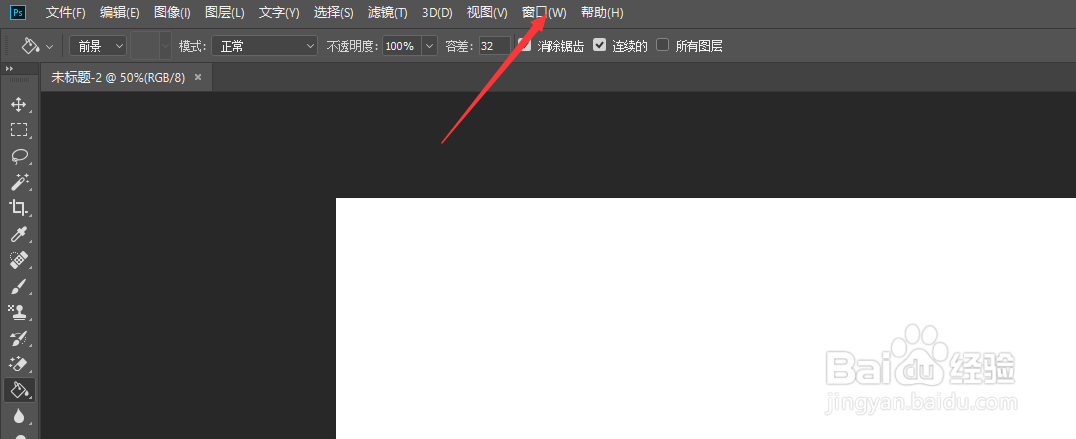 Photoshop CC 2018怎么复位工作区