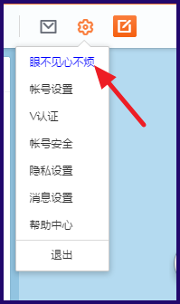 新浪微博如何屏蔽关键词
