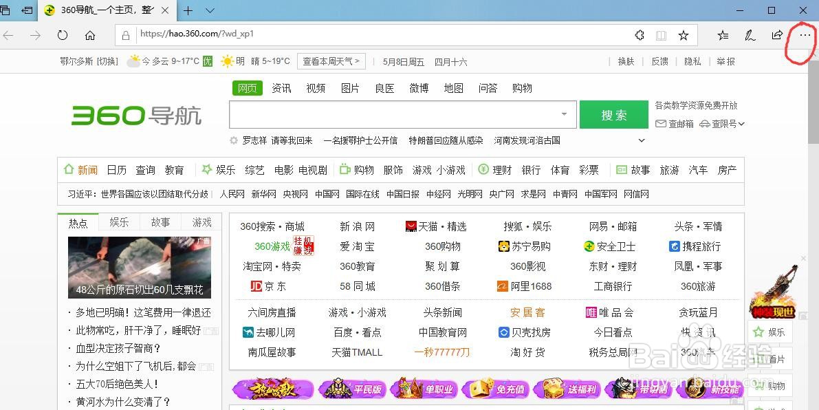 如何设置Edge浏览器下载保存位置