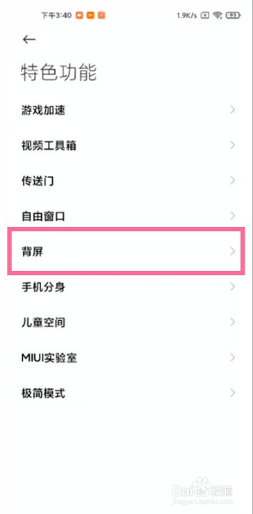 小米11ultra背屏如何显示时间