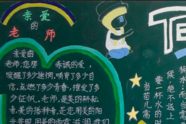 新学期新气象应该写什么内容