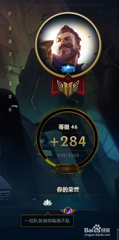 LOL由于保持体育精神获取奖励的方法