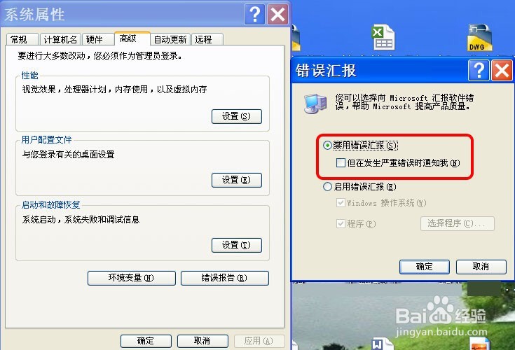 word技巧：word文档打不开怎么办？