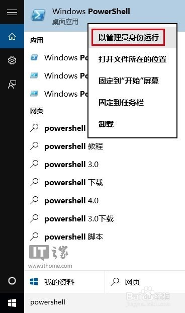 一个命令重装Win10内置应用