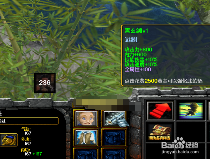 一页天书1.0正式版怎么获得装备