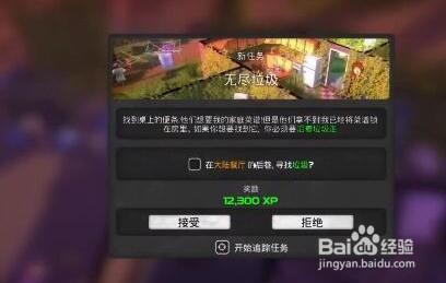 我的水世界求生无尽垃圾任务攻略