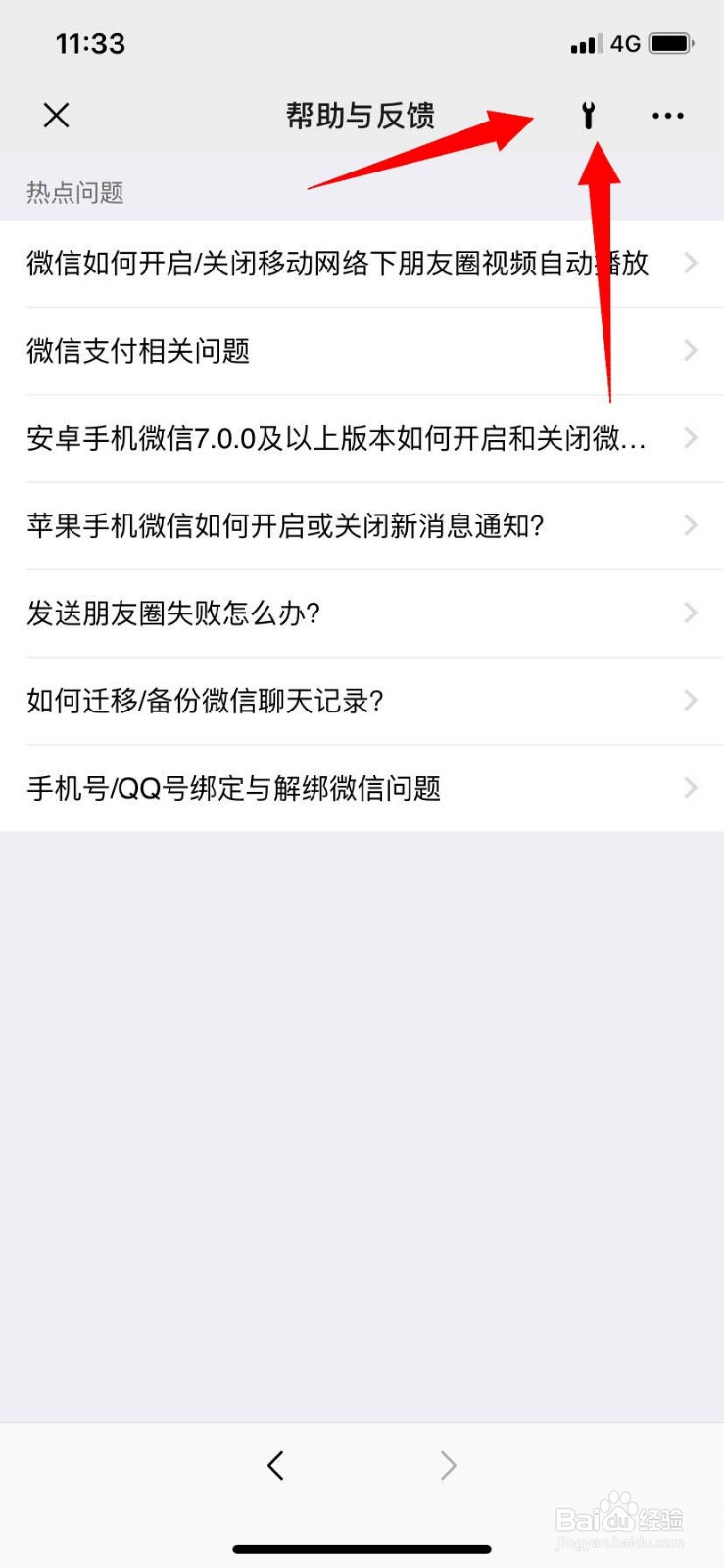 如何恢复被删除的相片