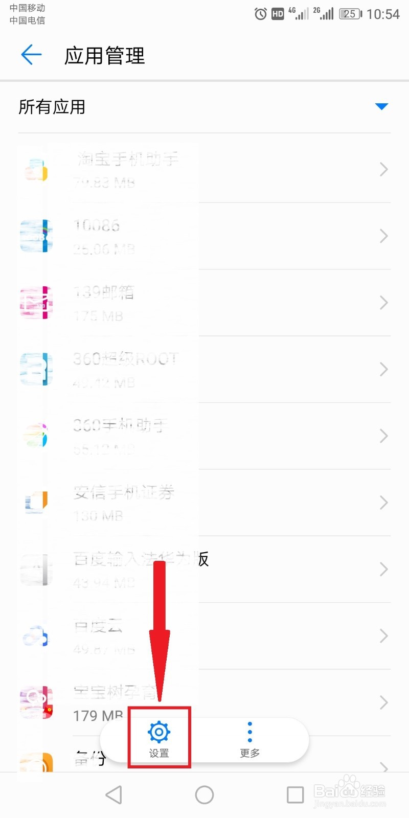 设置手机流量限制，流量还超，因为有个设置没改