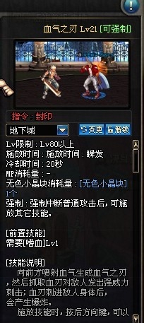 狂战带无影技能怎么加