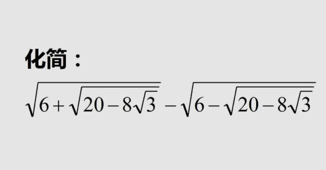 √6怎么化简