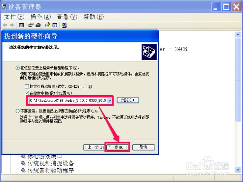 驱动程序如何手动卸载与更新