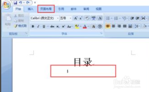 封面不要页码怎么设置