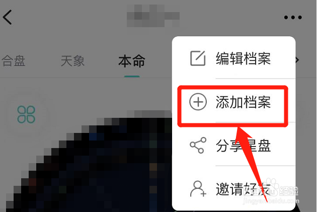 怎么查自己的星盘