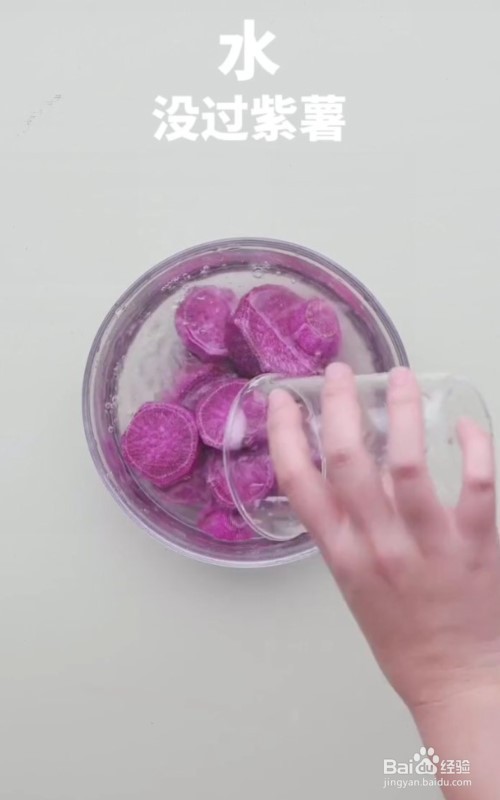 怎么做紫薯茶巾绞