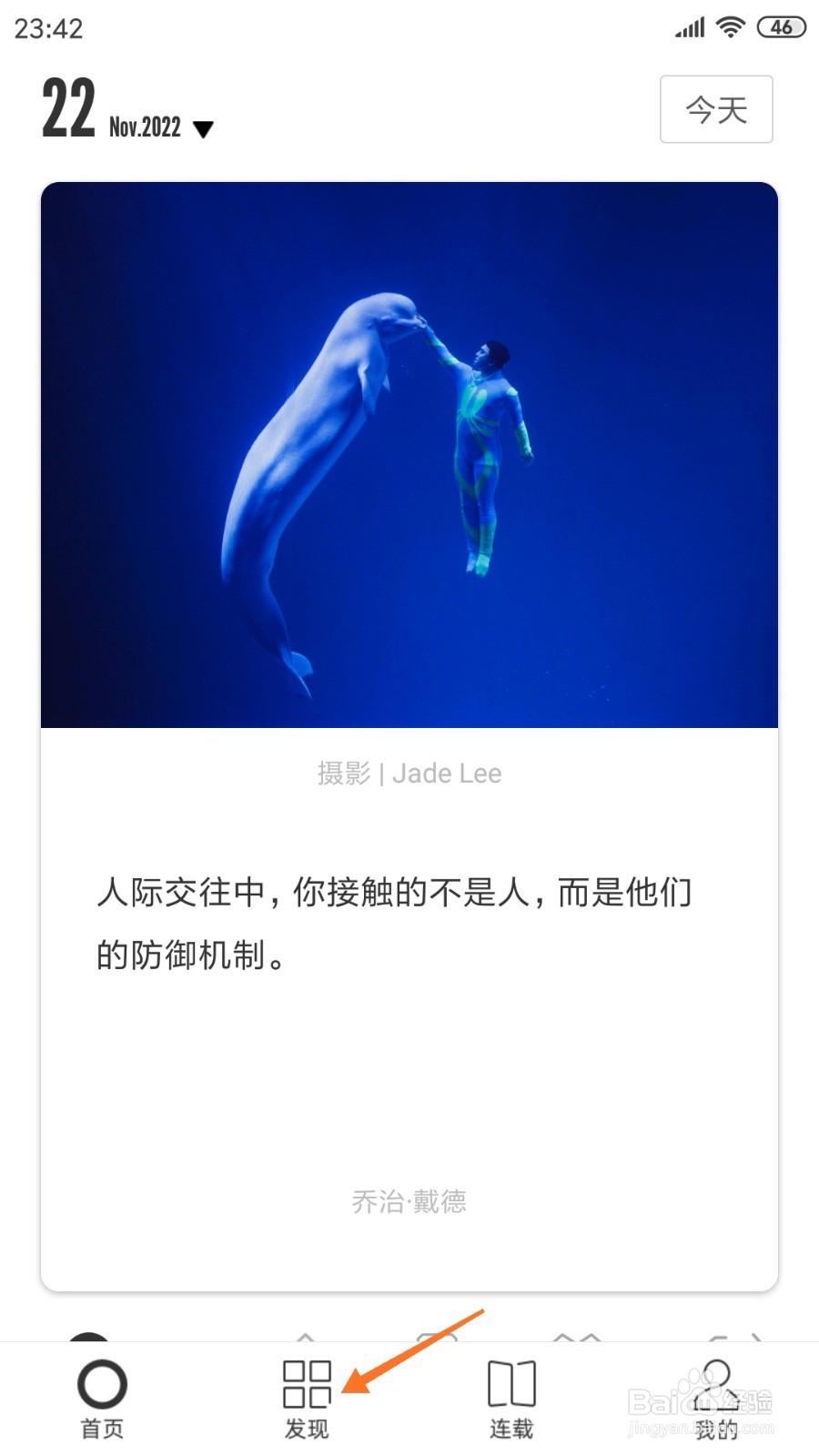 一个中如何查看还一个人生活啦