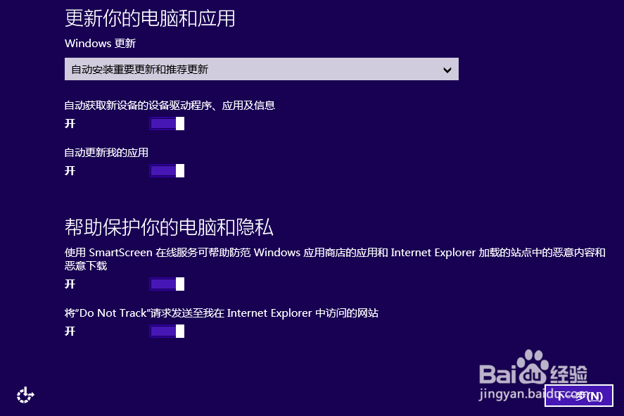 怎样装系统：[9]光盘安装win 8.1
