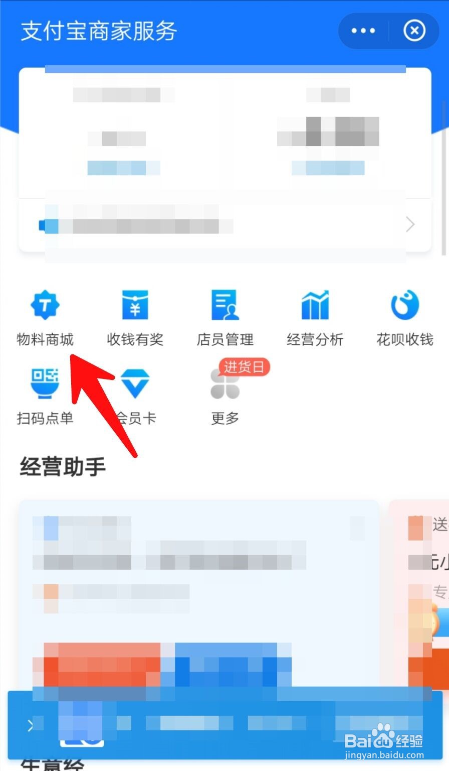 如何购买9.9元支付宝收款音箱？
