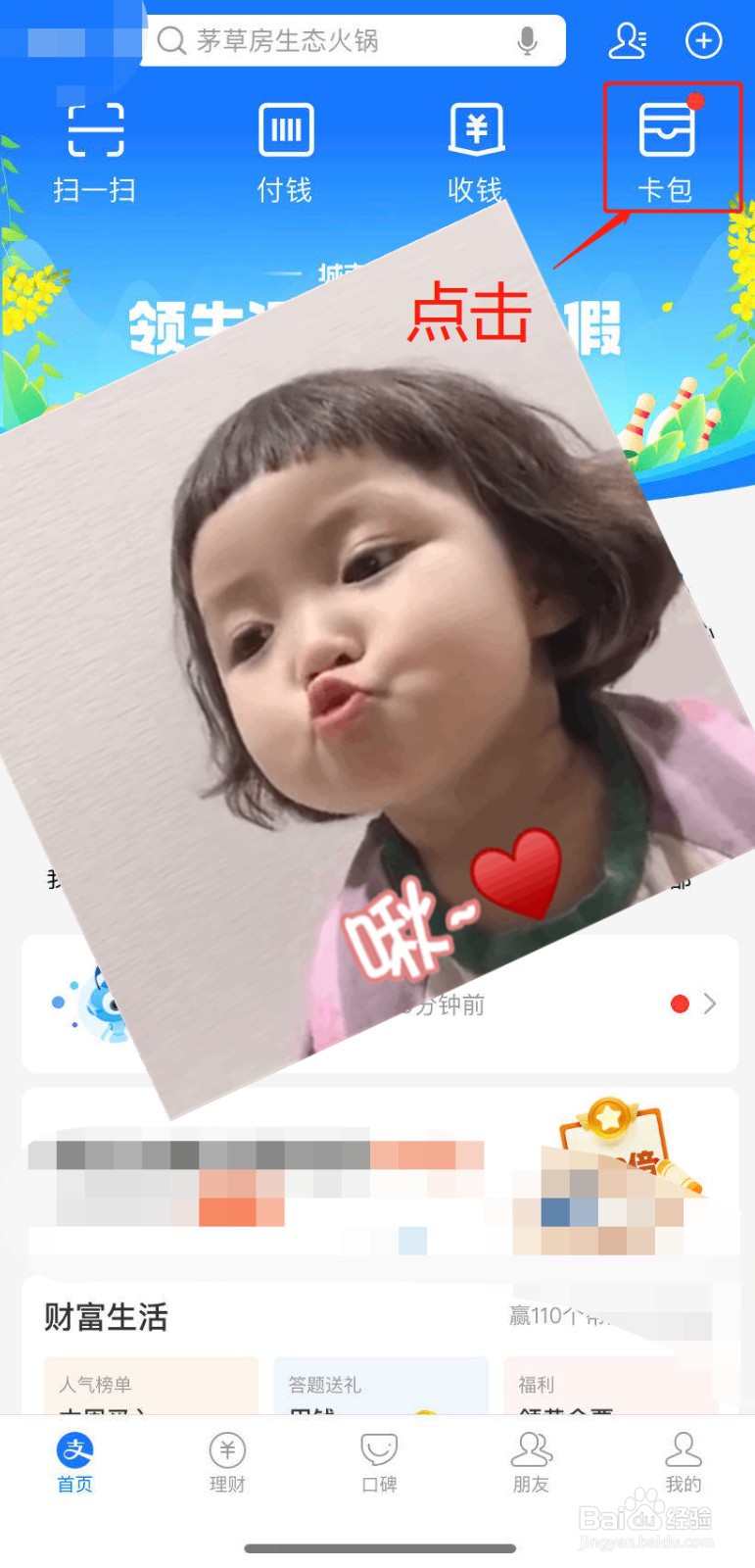 支付宝绑定了电子社保卡，账户余额如何查询呢