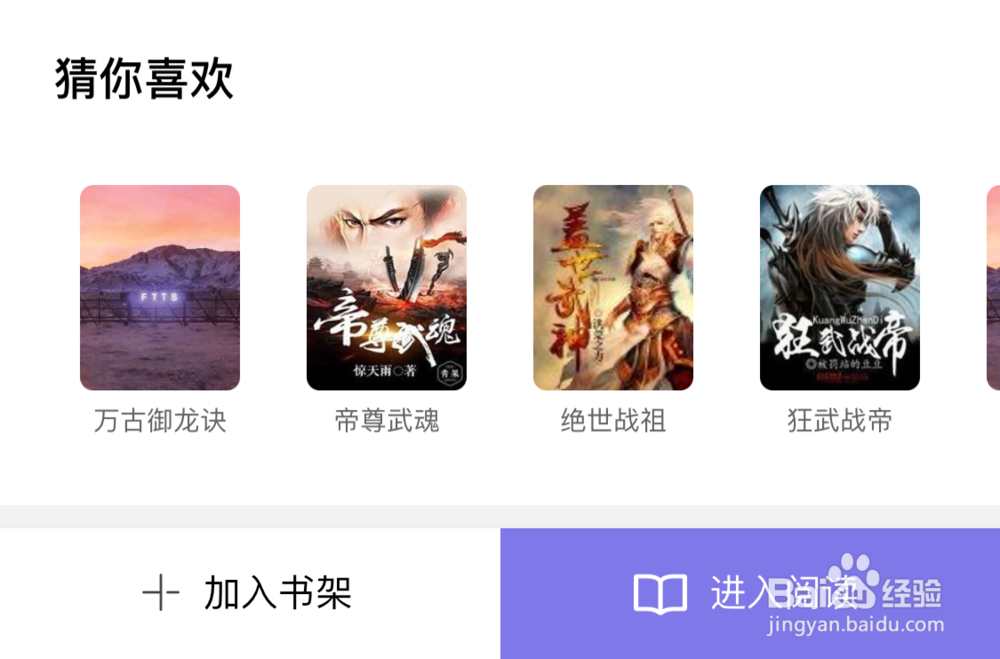 饭团探书APP使用指南