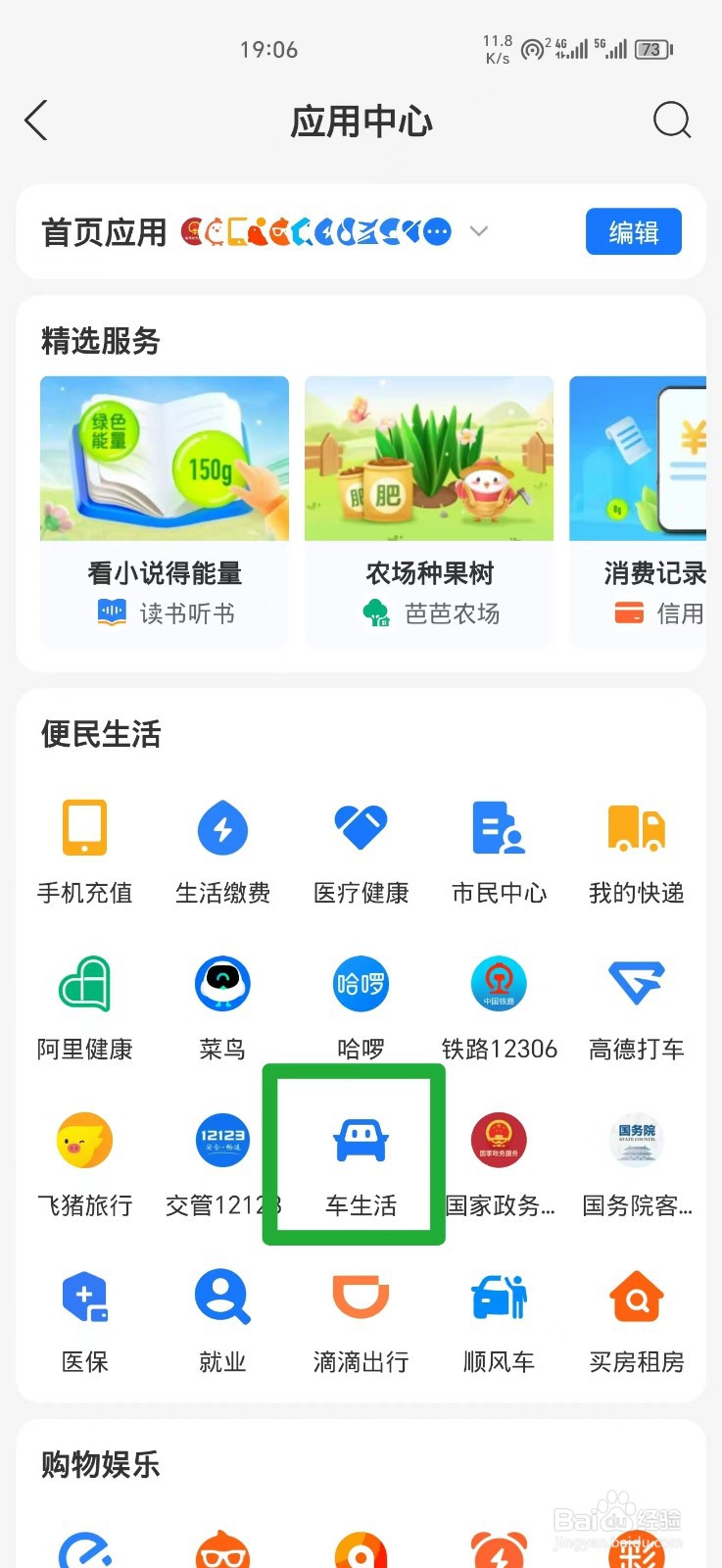 支付宝购买车险入口在哪里