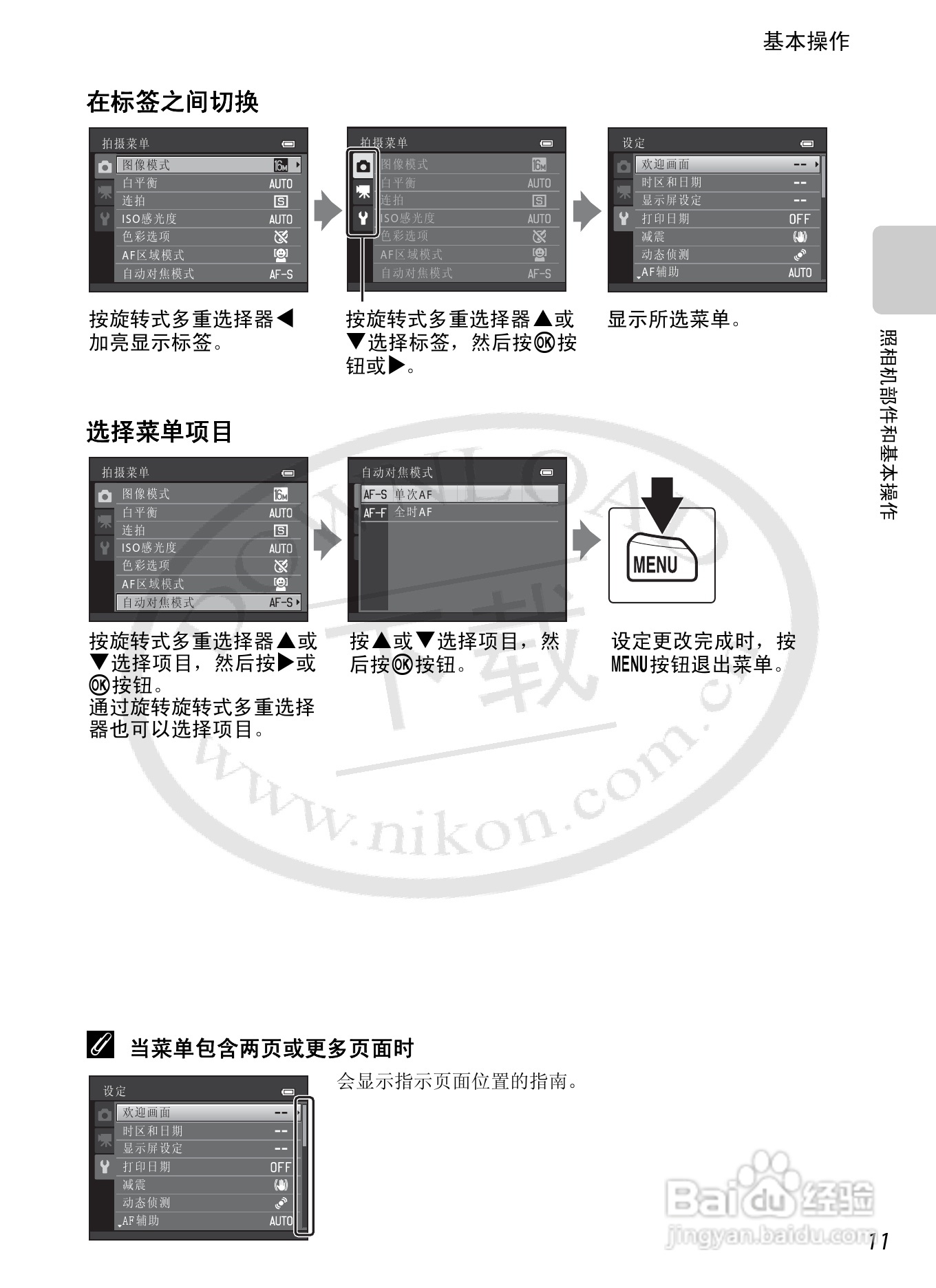 尼康COOLPIX S6200数码相机使用说明书:[3]