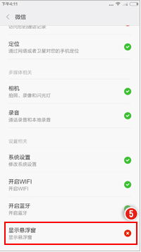 如何在小米手机上开启微信视频悬浮窗