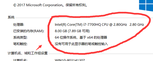 怎么查看电脑的系统信息