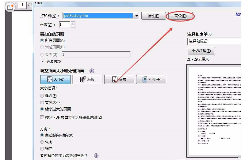 如何防止PDF文件上的电子印章被复制