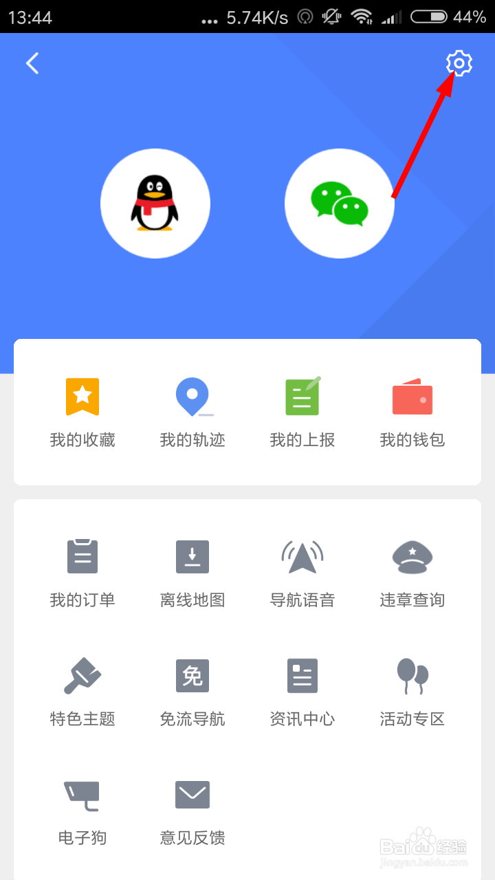 腾讯地图怎么怎么关闭消息通知