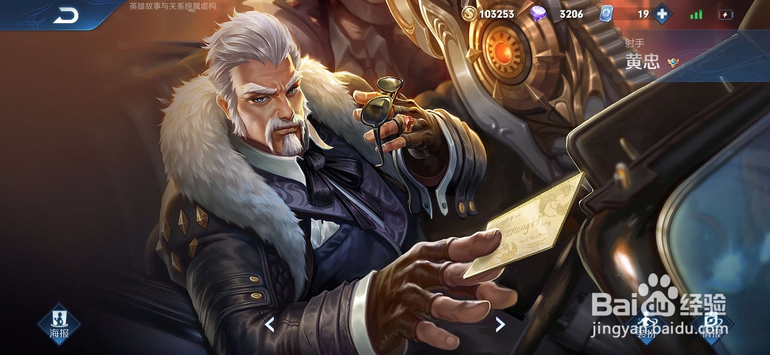 王者荣耀刘禅玩法