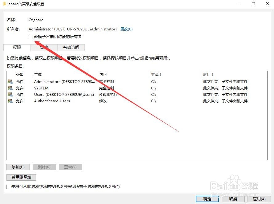Windows10提示你当前无权访问该文件夹怎么办