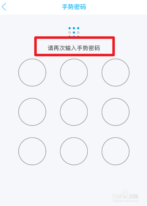 QQ怎么设置手势密码