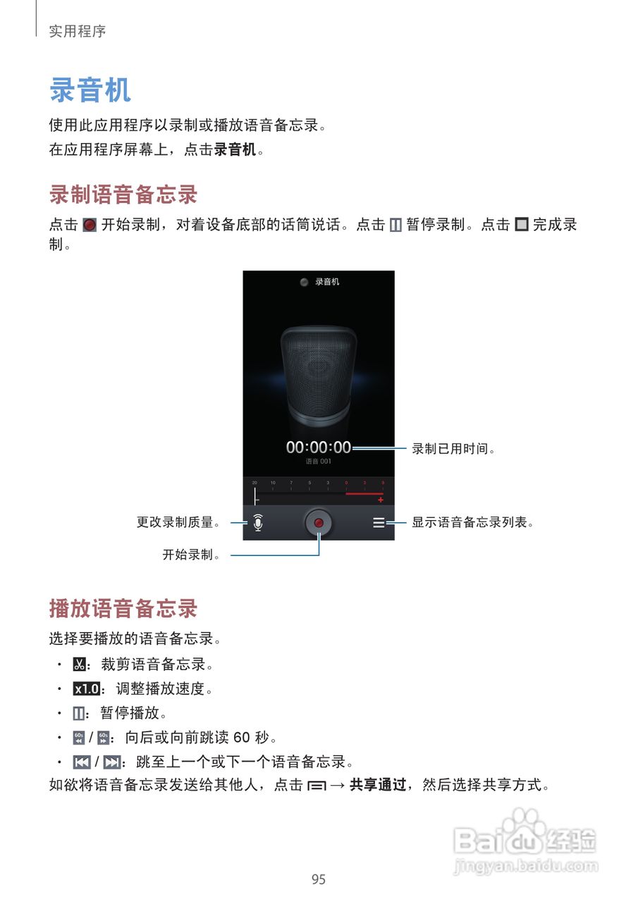 三星GALAXY S4 GT-I9508(移动版)手机说明书:[10]