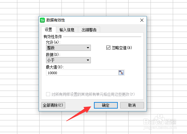 excel表格如何给部分数据添加红色圆圈标志