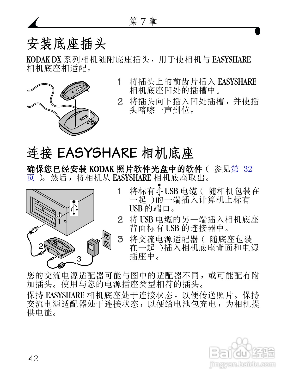 柯达DX3215数码相机使用说明书:[6]