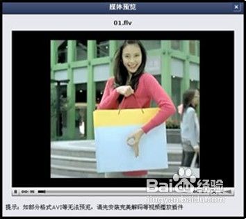 如何在致得E6协同文档管理系统中预览播放文件？