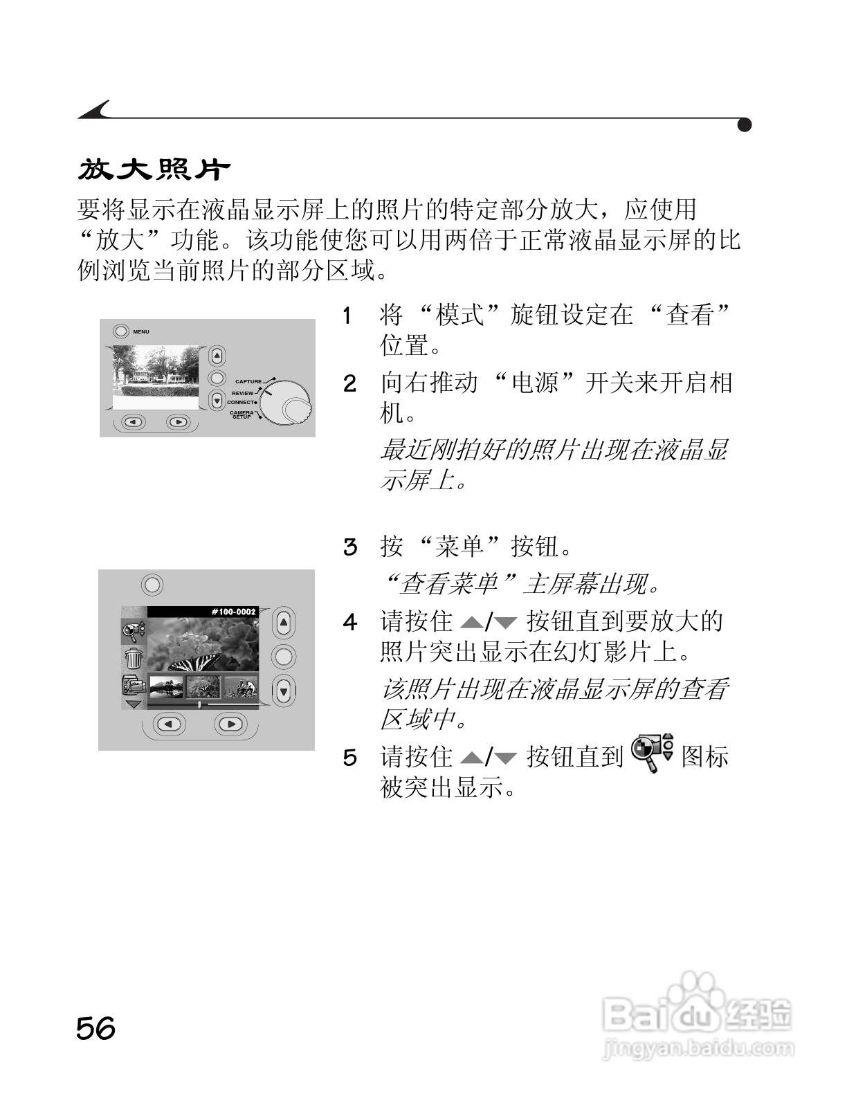 柯达DC3400数码相机简体中文版使用说明书:[7]