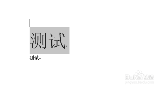 word格式刷怎么用