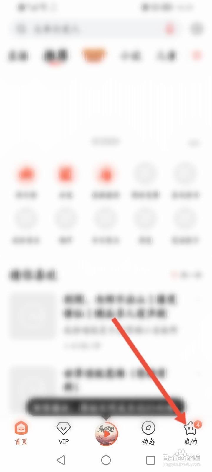 喜马拉雅我的听单在哪里找