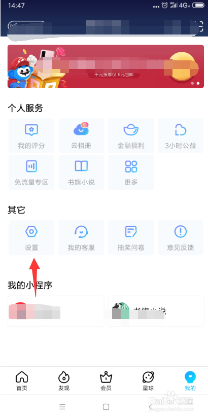 优酷视频怎样设置跳过片头片尾