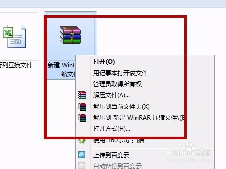 如何解压缩文件