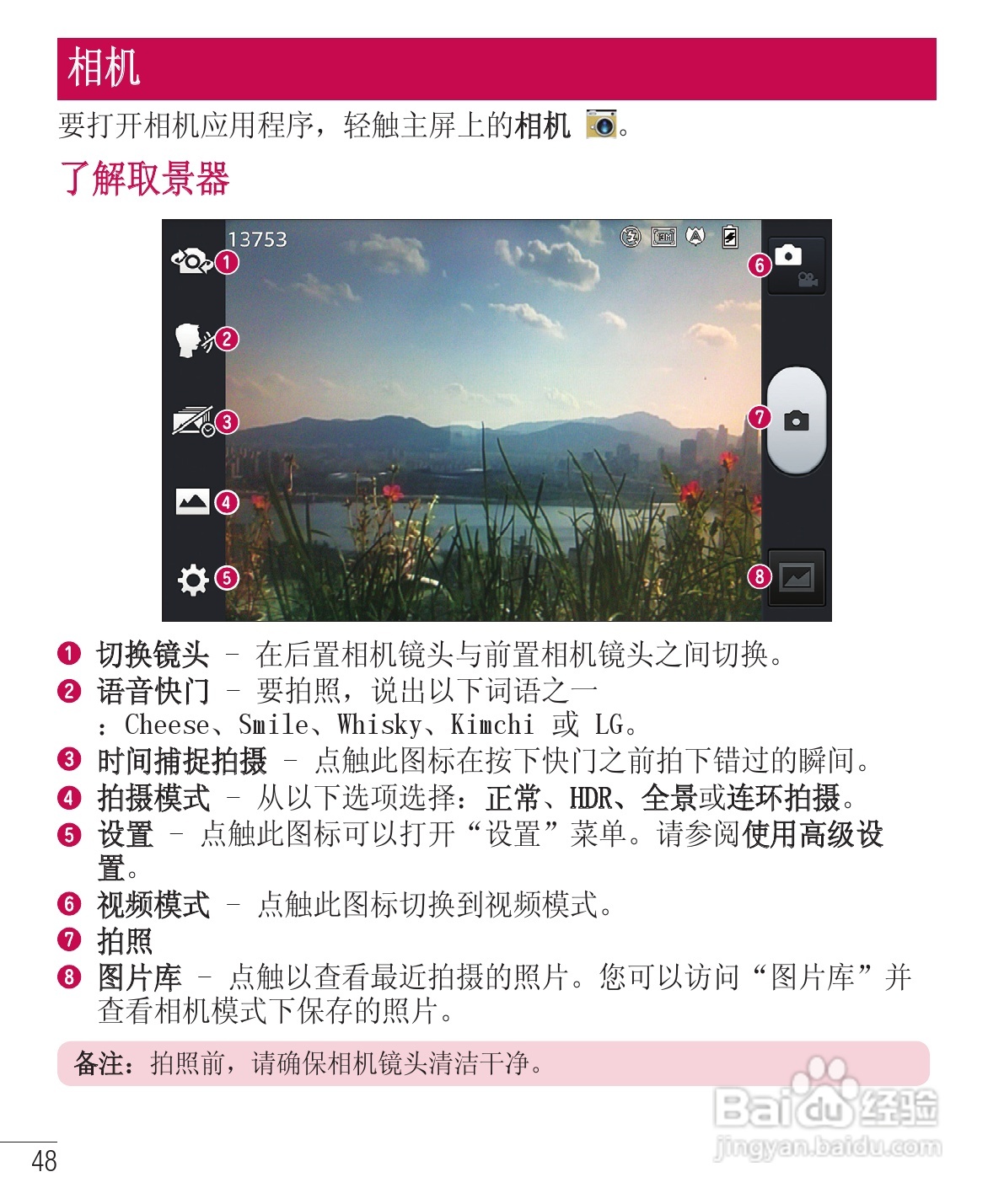 LG E975手机使用说明书:[16]