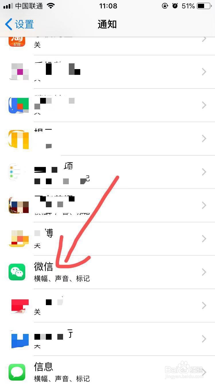 微信怎么设置收到信息的时候不让人看到内容